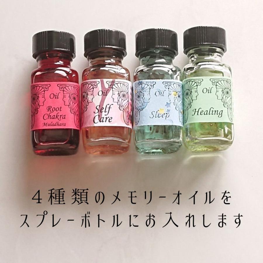 メモリーオイル スプレー 「健康☆元気」 香り アロマ 開運 叶う 願い 土日 発送可 アンシェント プレゼント 効果 夢 お守り 幸福 潜在意識 引き寄せ 浄化 健康 |  | 03