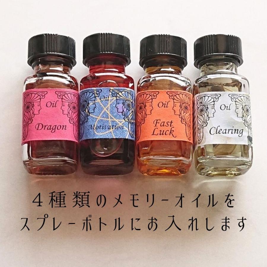 メモリーオイル スプレー 「やる気アップ」 香り アロマ 開運 叶う スピリチュアル 願い 土日 発送可 アンシェント 効果 夢 お守り 潜在意識 引き寄せ ドラゴン |  | 03