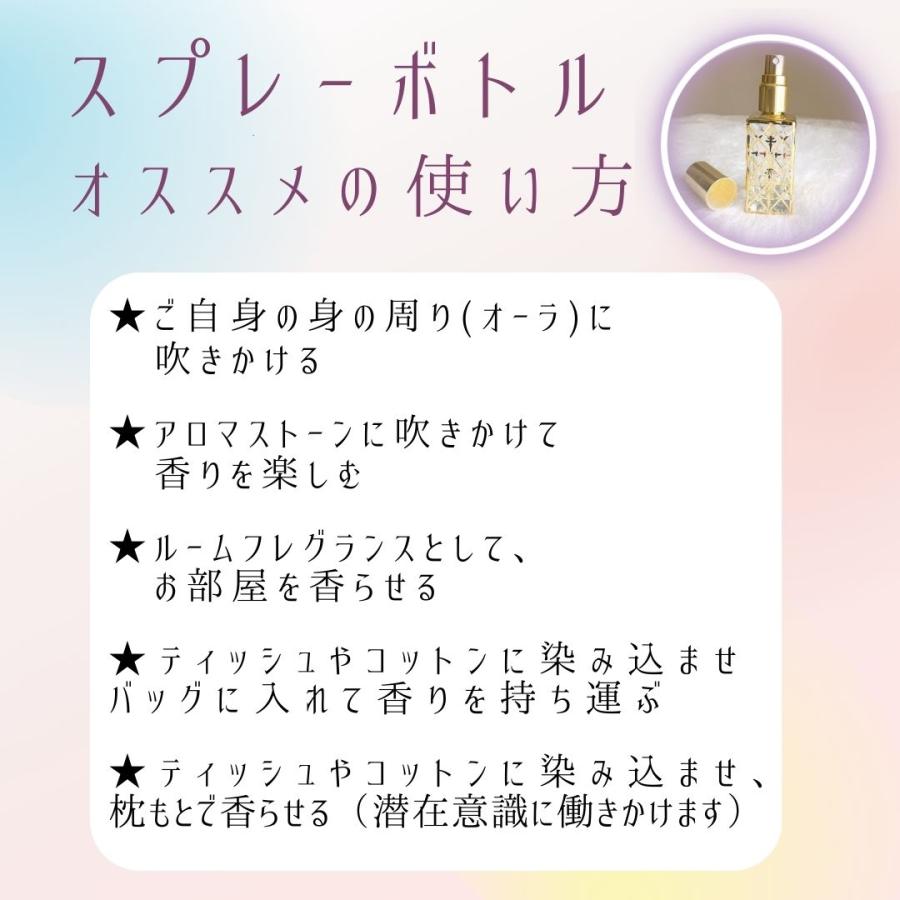 変化 自信 行動 前向き 手放し「ゆだねて進む」」 メモリーオイル スプレー 香り アロマ 叶う 土日 発送可 アンシェント プレゼント 効果 お守り 潜在意識 |  | 08