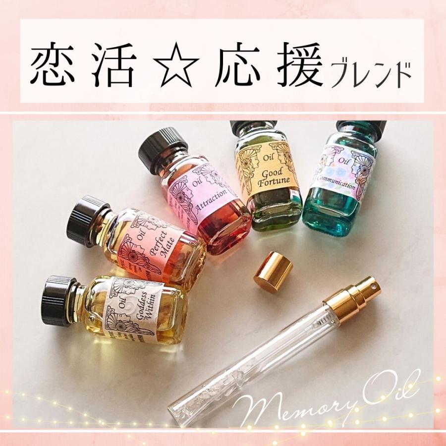 メモリーオイル スプレー「恋活☆応援」 香り アロマ 開運 叶う スピリチュアル 願い 土日 発送可 アンシェント 効果 夢 お守り 潜在意識 引き寄せ 恋愛成就 | 