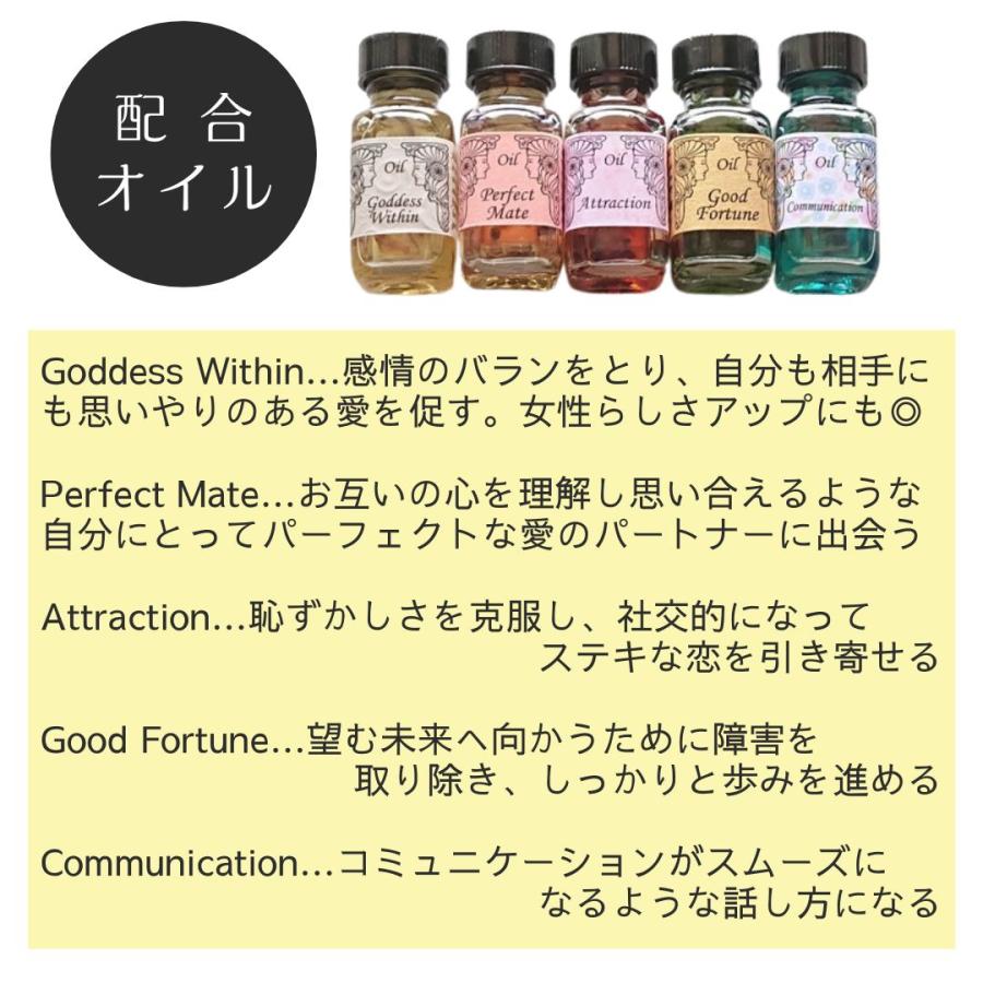 メモリーオイル スプレー「恋活☆応援」 香り アロマ 開運 叶う スピリチュアル 願い 土日 発送可 アンシェント 効果 夢 お守り 潜在意識 引き寄せ 恋愛成就 |  | 04