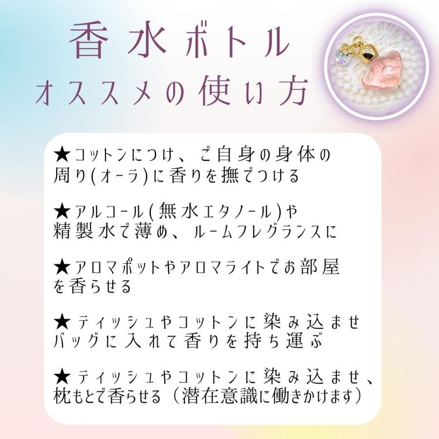 メモリーオイル 香水ボトル 1点物 「豊かなしあわせ」 香り アロマ 開運 叶う スピリチュアル 願い 土日 発送可 ギフト 効果 夢 お守り 潜在意識 引き寄せ 浄化 |  | 09