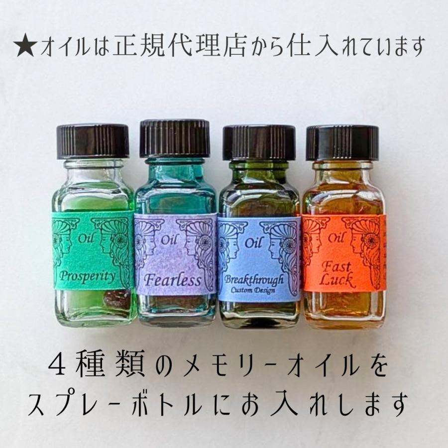 メモリーオイル 香水ボトル 1点物 「豊かなしあわせ」 香り アロマ 開運 叶う スピリチュアル 願い 土日 発送可 ギフト 効果 夢 お守り 潜在意識 引き寄せ 浄化 |  | 06