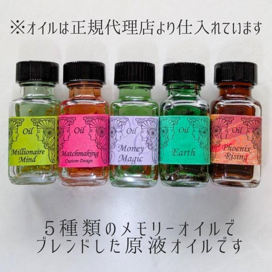 メモリーオイル 香水ボトル 1点物 「金運アップグレード」 香り アロマ 開運 叶う 金運 願い 土日 発送可 アンシェント プレゼント 効果 夢 お守り 引き寄せ |  | 04