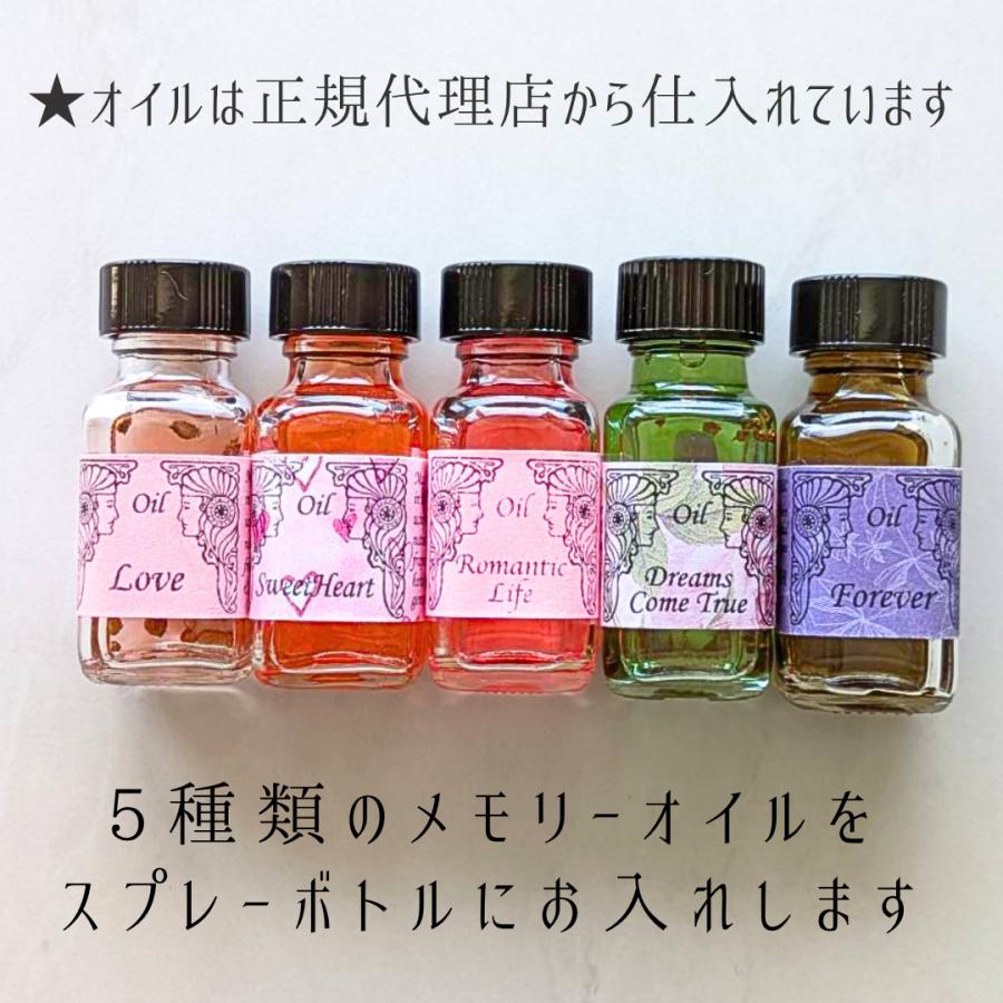 恋愛 成就 夢を叶える 引き寄せ「Love Dream」 メモリーオイル 恋愛