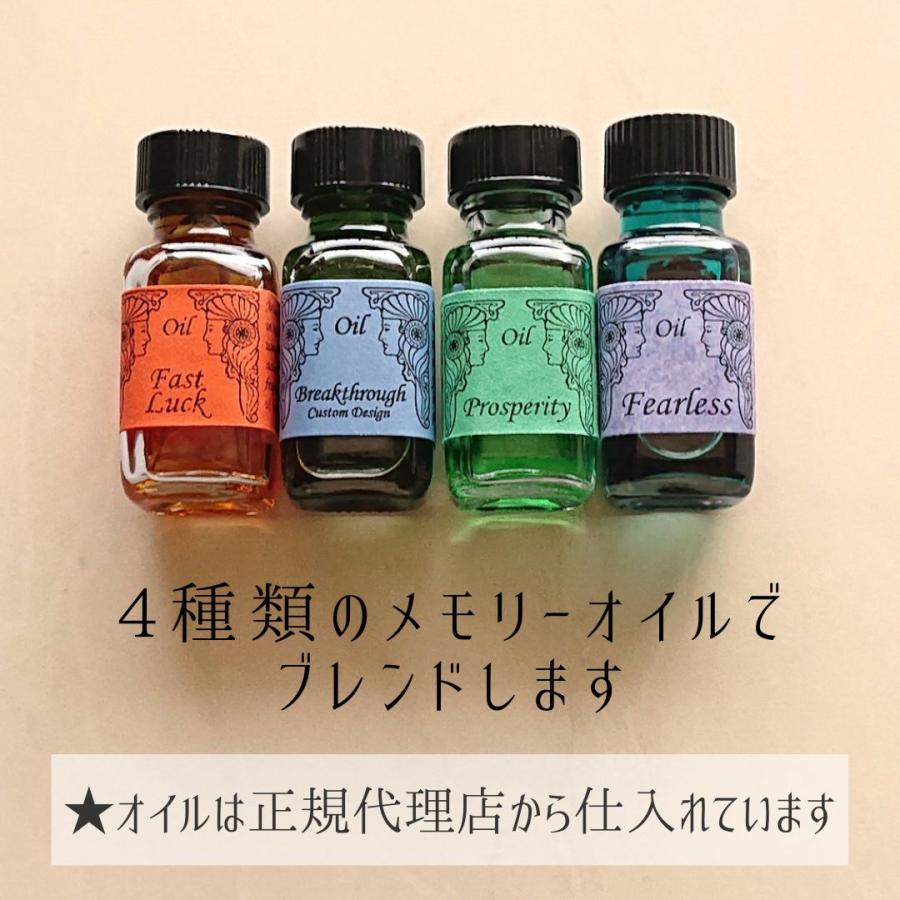 メモリーオイル スプレー「豊かなしあわせ」 香り アロマ 開運 叶う 願い 土日 発送可 アンシェント プレゼント 効果 お守り 潜在意識 引き寄せ 浄化 金運 夢 |  | 05