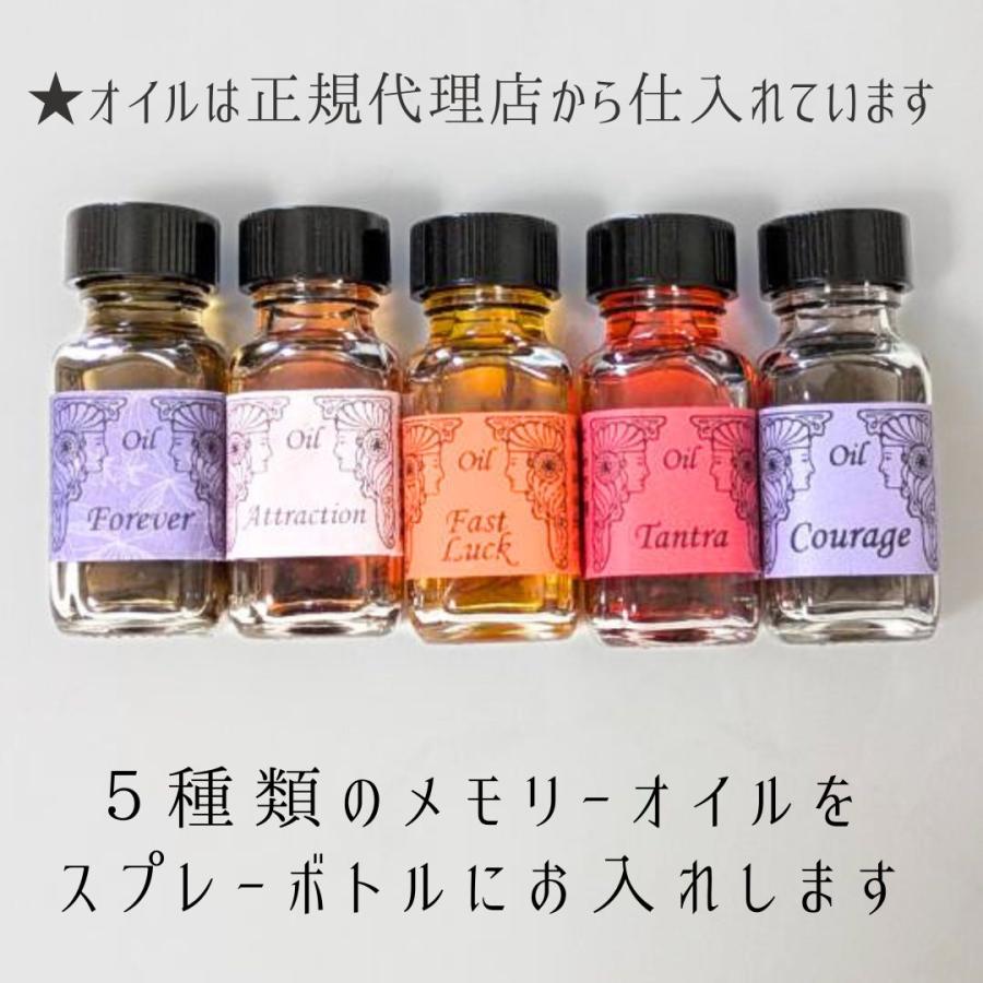 メモリーオイル スプレー 「恋の進展」 香り アロマ 開運 叶う スピリチュアル 願い 土日 発送可 アンシェント プレゼント 効果 夢 お守り 潜在意識 引き寄せ |  | 03