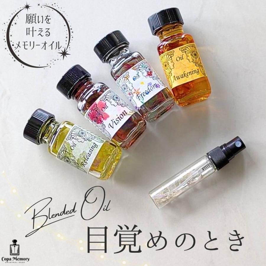 メモリーオイル スプレー 5ml 「目覚めのとき」 香り アロマ 開運 叶う 土日 発送可 人生の転機 スピリチュアル 自己実現 癒しの香り ブレンドオイル 魂の目覚め |  | 01