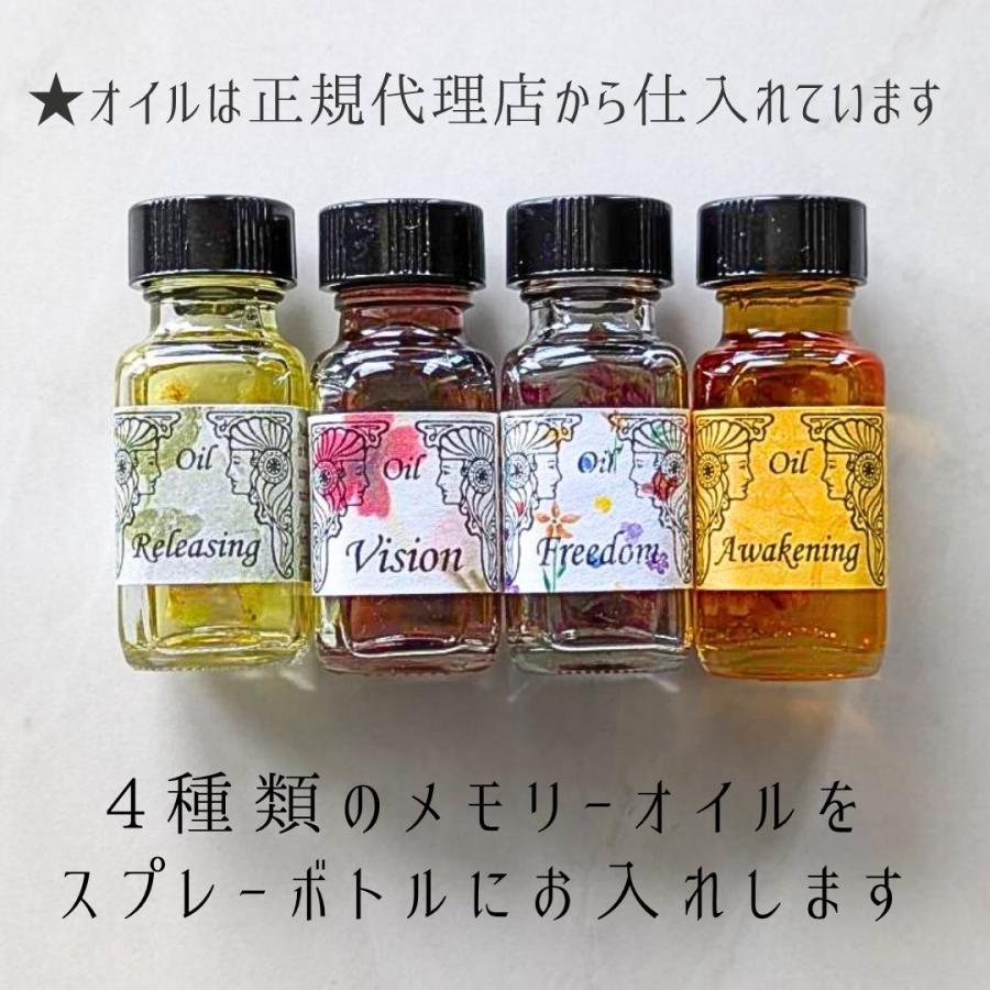 メモリーオイル スプレー 5ml 「目覚めのとき」 香り アロマ 開運 叶う 土日 発送可 人生の転機 スピリチュアル 自己実現 癒しの香り ブレンドオイル 魂の目覚め |  | 03