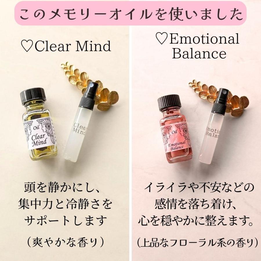 思考スッキリ＆感情安定｜メモリーオイルスプレー 「クリアハート5ml× 2本セット」 送料無料 安心感 土日祝発送可 浄化 開運 アロマ プレゼント 引き寄せ |  | 04