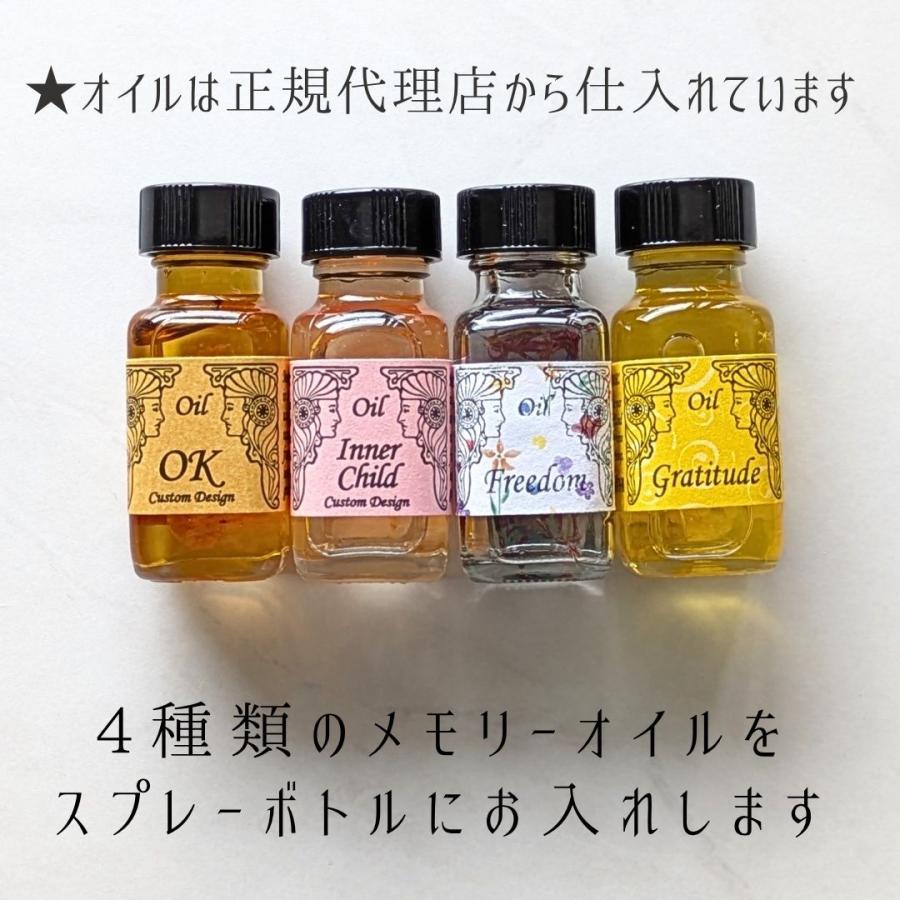 メモリーオイル スプレー 「魂の祝福」 香り アロマ 開運 叶う スピリチュアル 願い 土日 発送可 アンシェント プレゼント 効果 お守り 潜在意識 引き寄せ 浄化 |  | 03