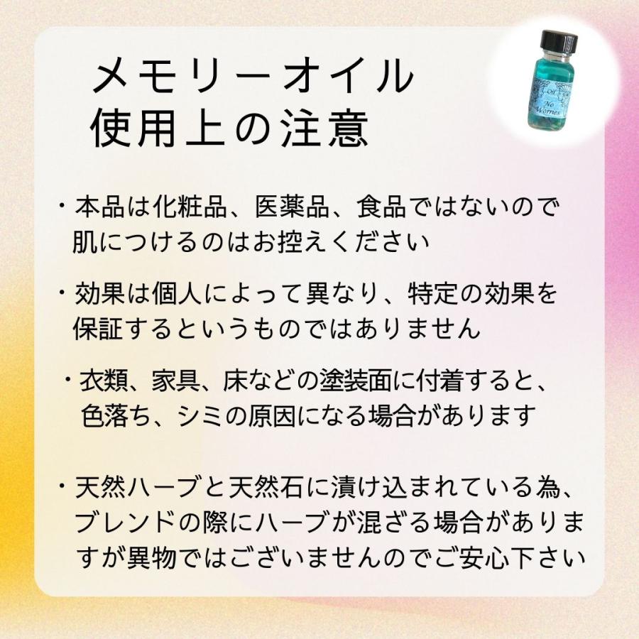 メモリーオイル スプレー 「魂の祝福」 香り アロマ 開運 叶う スピリチュアル 願い 土日 発送可 アンシェント プレゼント 効果 お守り 潜在意識 引き寄せ 浄化 |  | 07