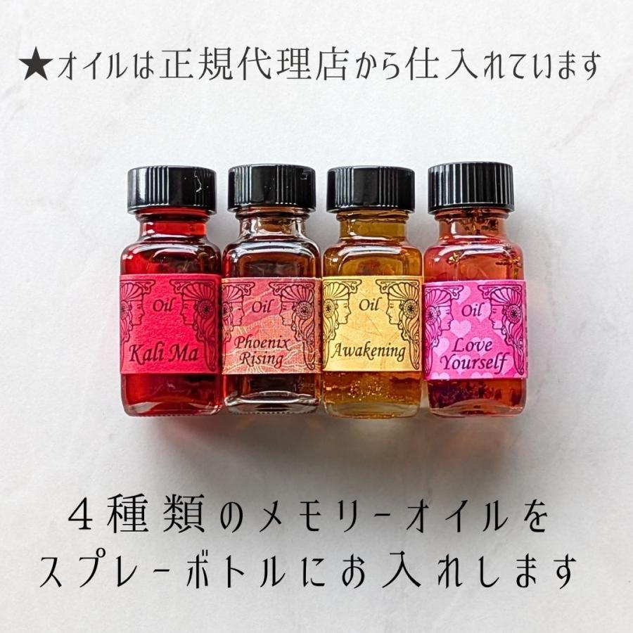 メモリーオイル スプレー 「New Me」 香り アロマ 開運 叶う スピリチュアル 願い 土日 発送可 アンシェント プレゼント 効果 お守り 再スタート 引き寄せ 浄化 |  | 03