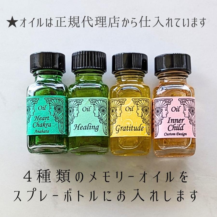 メモリーオイル 原液ボトル 「Inner Heart」 香り アロマ 開運 叶う
