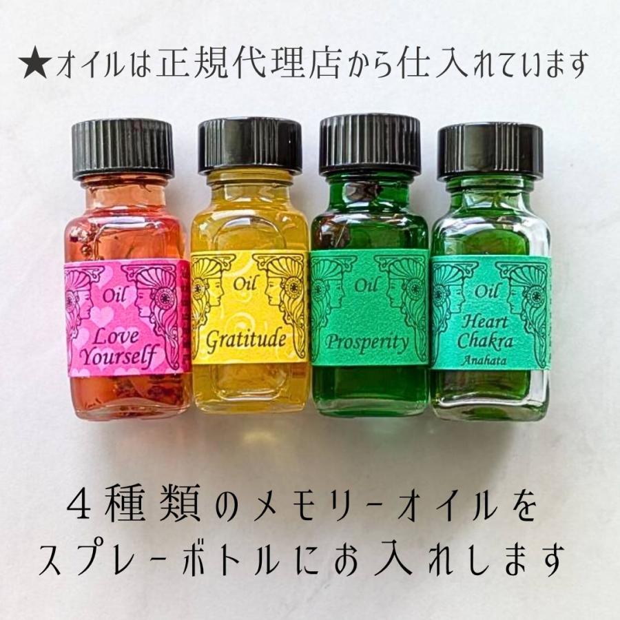 人間関係 悩み 不安 安心感＊ハートリンク メモリーオイル スプレー 香り アロマ 開運 叶う 願い 土日 発送可 アンシェント 効果 お守り 潜在意識 引き寄せ |  | 04