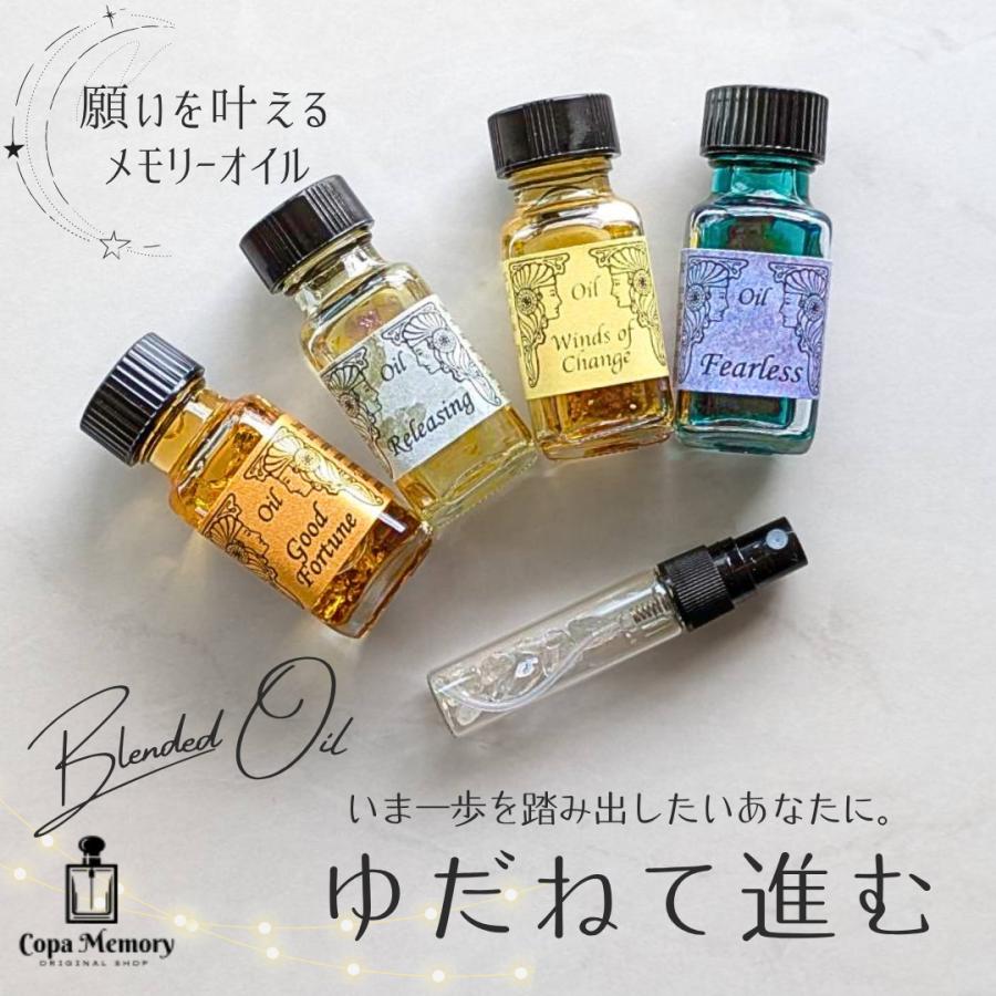 変化 自信 行動 前向き 手放し「ゆだねて進む」 メモリーオイル ブレンドスプレー 香り アロマ 叶う 土日 発送可 アンシェント プレゼント 効果 お守り 潜在意識 | 