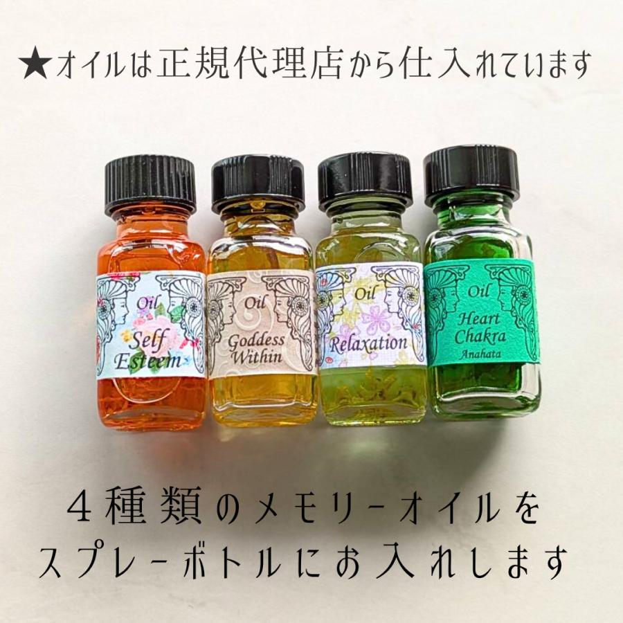 自己肯定感 女性性 「Heart Reset」メモリーオイル ブレンドスプレー 香り アロマ 叶う 土日 発送可 アンシェント プレゼント 効果 お守り 潜在意識 ヒーリング |  | 05