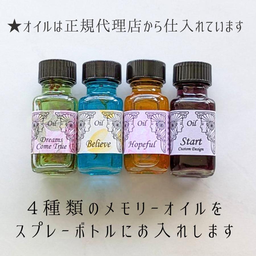 願望実現 夢 目標達成 前向き「願いの種まき」 メモリーオイル ブレンドスプレー 香り アロマ 叶う 土日 発送可 アンシェント プレゼント 効果 お守り 潜在意識 |  | 03