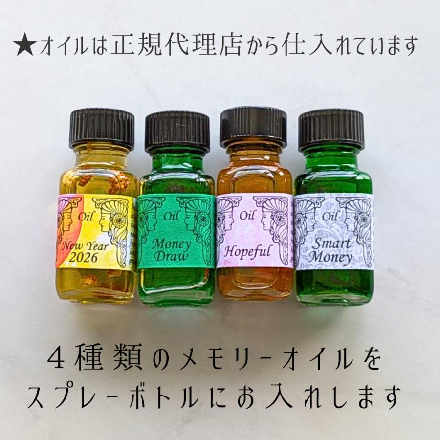 収入アップ 安定 「金運ステージUP+（プラス）」 メモリーオイル ブレンドスプレー 香り アロマ 叶う 土日 発送可 アンシェント プレゼント 効果 お守り願望実現 |  | 04