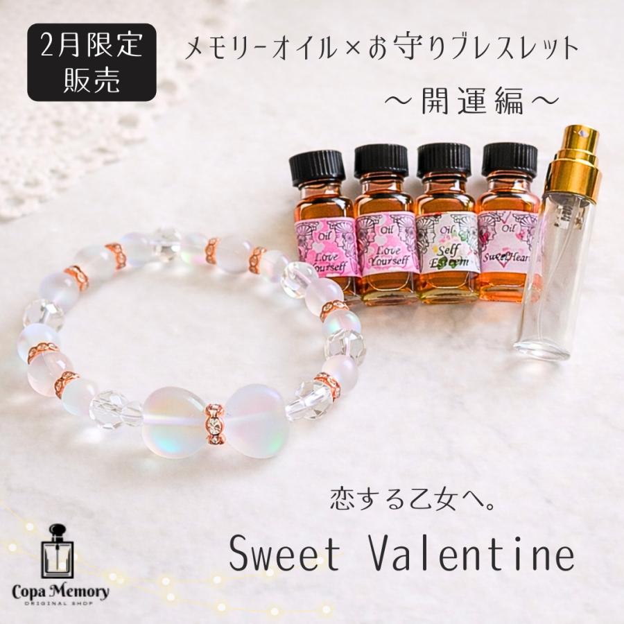 【2月限定★セット販売】天然石ブレスレット 水晶＆オーロラレインボー｜香りスプレー付き メモリーオイル 香り 土日祝発送 開運 願望実現 運気アップ | 