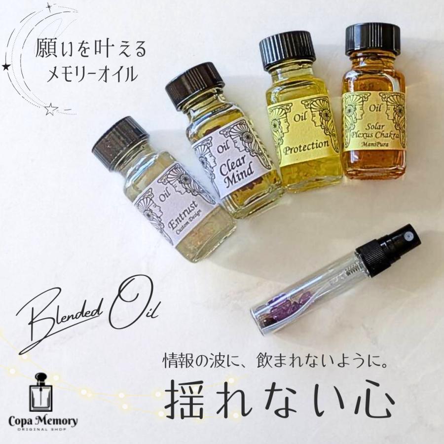 安心 前向き 香り メモリーオイル ブレンドスプレー 「揺れない心」 リラックス アロマ 土日祝発送 自分軸 ブレない 決断 直感 お守り | 