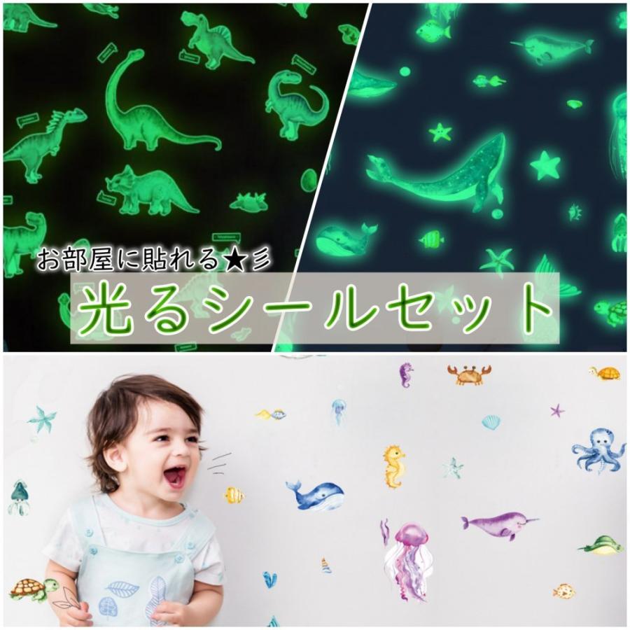 ウォールステッカー 恐竜 魚 光る 蓄光シール 夜光ステッカー 光るシール 子供部屋 壁 天井 2561 コペフラップ 通販 Yahoo ショッピング