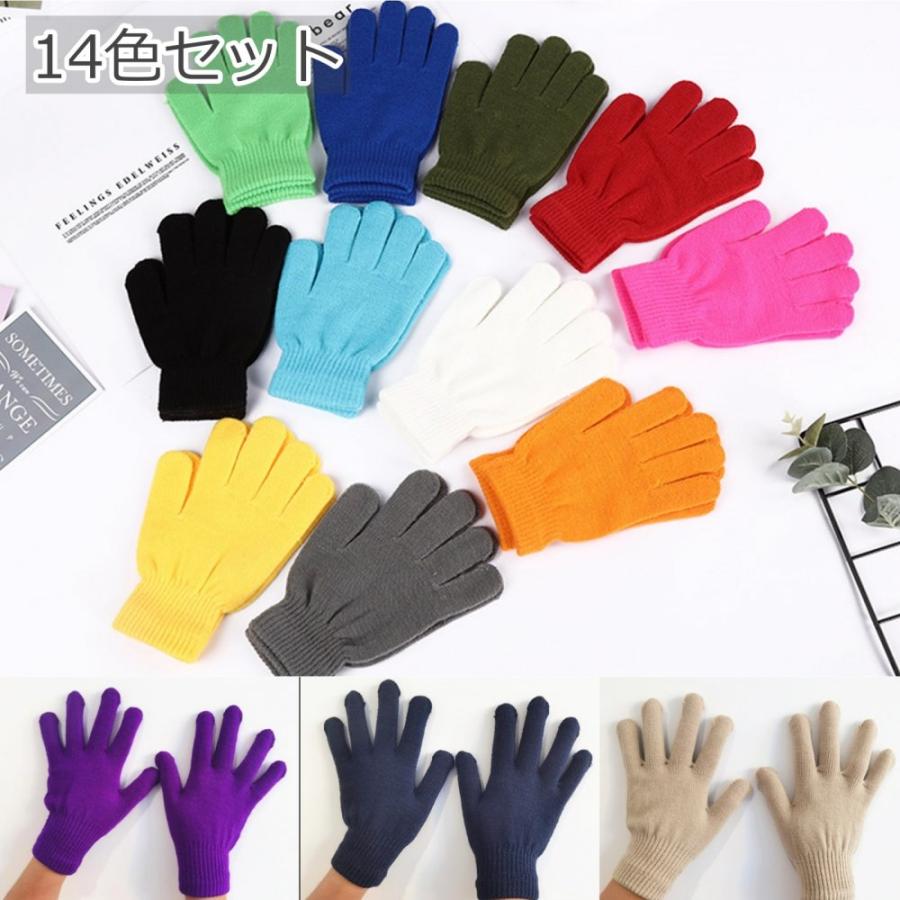 カラー手袋 保育 14色セット カラー軍手 手袋シアター 手袋 セット