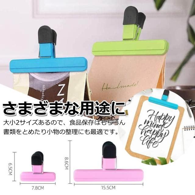 袋止めクリップ 食品クリップ ふくろどめクリップ フードクリップ 強力