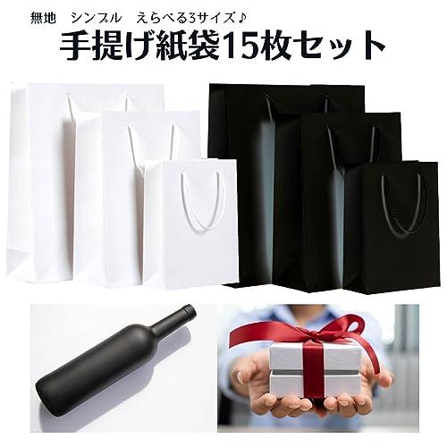 紙袋 Lサイズ 白 黒 ラッピング 無地 手提げ袋 ギフトバッグ マチあり
