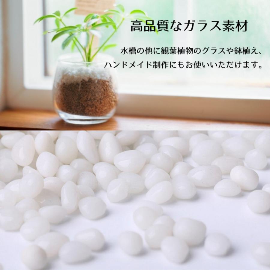 水槽 砂利 アクアリウム 底砂 飾り石 ガラス砂 青 白 黒 約500g