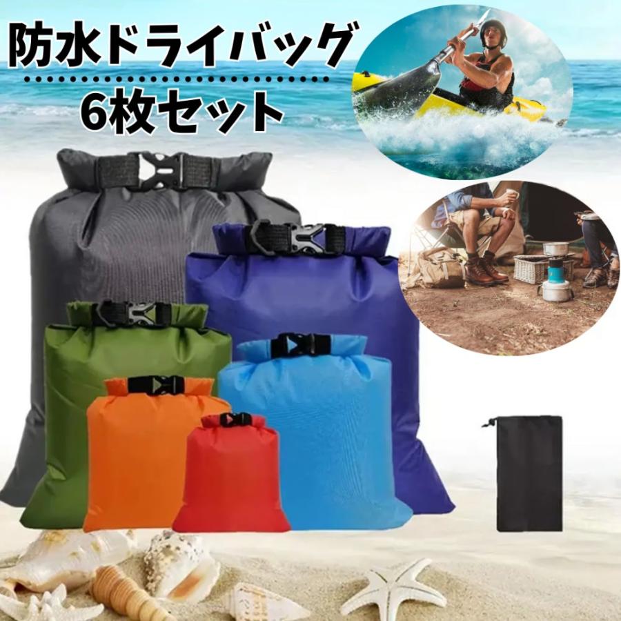 ドライバッグ 防水 スタッフバッグ スタッフサック 収納バッグ 軽量