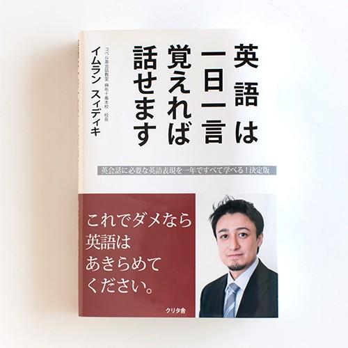 停止★ 英語は一日一言覚えれば話せます これでダメなら英語はあきらめてください。 英語は一日一言覚えれば話せます これでダメなら英語はあきらめ