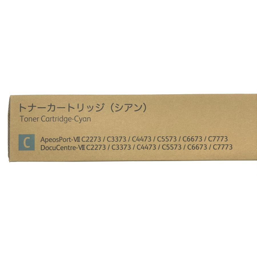 FUJIFILM 富士フイルム BI トナーカートリッジ CT203139 (シアン