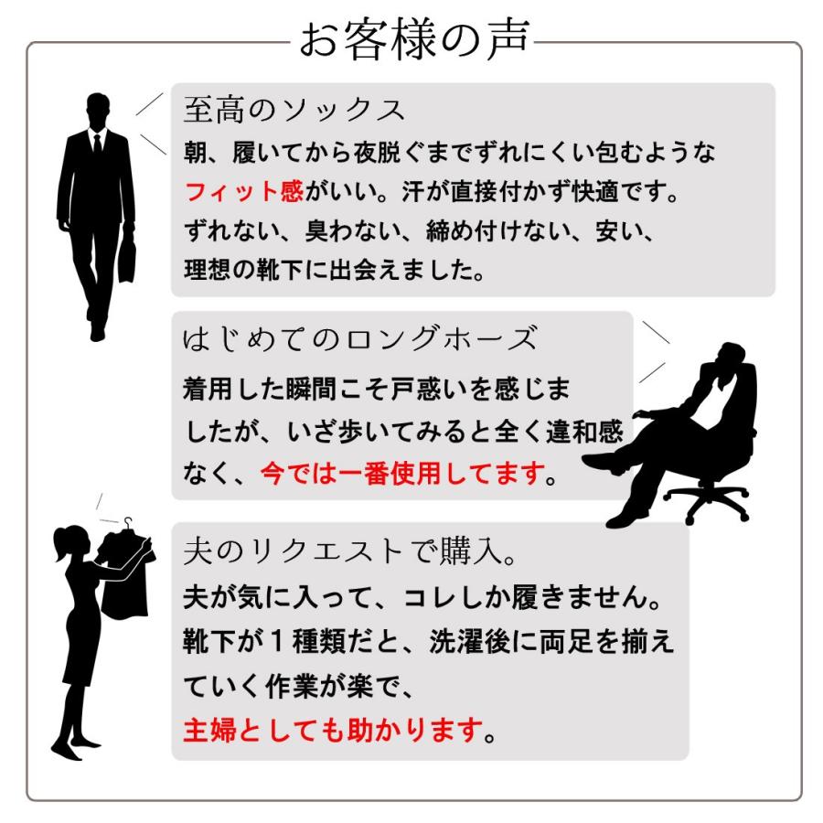 メンズ ソックス 靴下 ビジネスソックス ハイソックス リクルート ロングホーズ 24 26cm 26 28cm 日本製 紳士 膝下丈 大きいサイズ ゆうパケット50 1wa 3040 3050 靴下専門店コポ ヤフー店 通販 Yahoo ショッピング