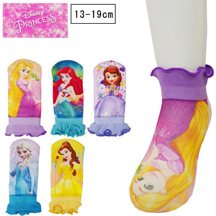 キッズ 靴下 ディズニー プリンセス フリル ソックス くるぶし 丈 子供 アナ雪 Disney エルサ ラプンツェル アリエル ベル 13
