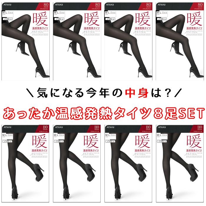 送料無料 アツギ Atsugi 福袋 21年 ストッキング 靴下 タイツ スパッツ M L L Ll 日本製 レディース まとめ買い Atugi F16 靴下専門店コポ ヤフー店 通販 Yahoo ショッピング