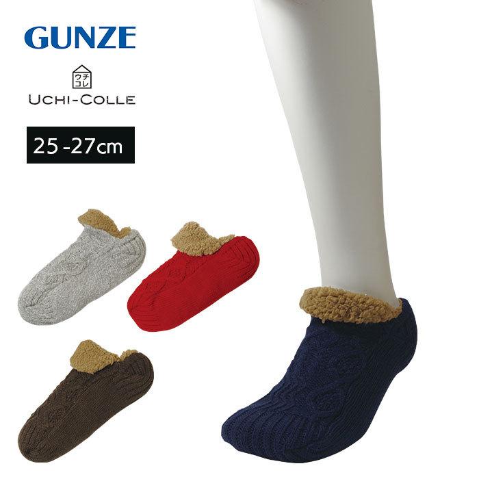 メンズ 靴下 Gunze Uchi Colle グンゼ ウチコレ 無地 裏ボア くるぶし 丈 ルーム ソックス 25 27cm 紳士 メール便不可 Aun3 Gu 靴下専門店コポ ヤフー店 通販 Yahoo ショッピング