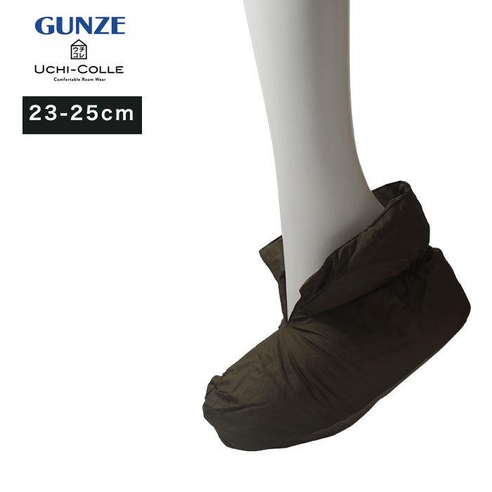 レディース スリッパ Gunze Uchi Colle グンゼ ウチコレ 無地 ルーム ブーツ シューズ 23 25cm 婦人 メール便不可 Aun511 Gu 靴下専門店コポ ヤフー店 通販 Yahoo ショッピング