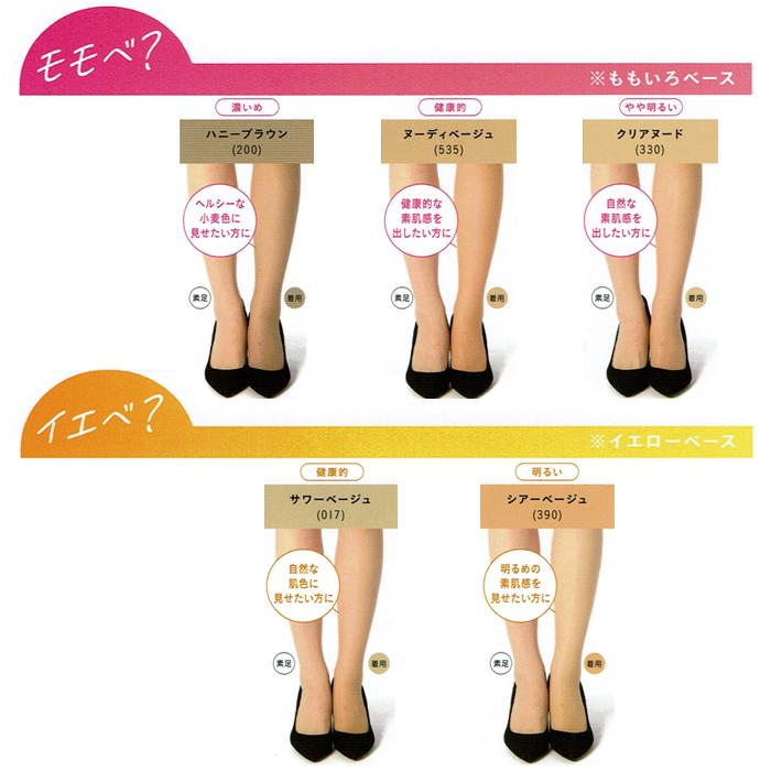 着圧 ストッキング パンスト 引き締め 満足 福助 着圧心地いい S M M L L Ll 抗菌 防臭 むくみ メール便33 Fu 143 1901 靴下専門店コポ ヤフー店 通販 Yahoo ショッピング