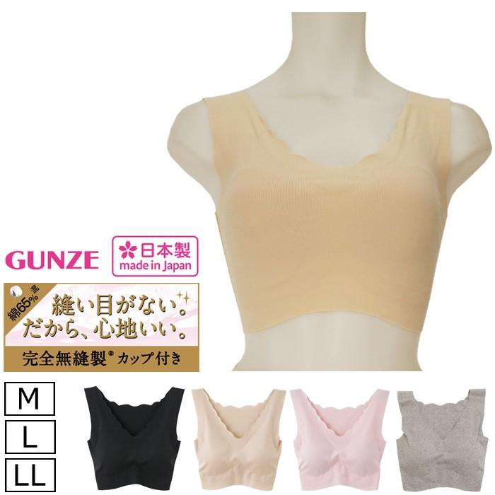 レディース 無縫製 ブラ スポーツブラ ブラトップ 日本製 ノンワイヤー ノーシーム シームレス 保湿 Gunze Kireilabo 婦人 下着 M L Ll ゆうパケット33 Gu Kl55 靴下専門店コポ ヤフー店 通販 Yahoo ショッピング