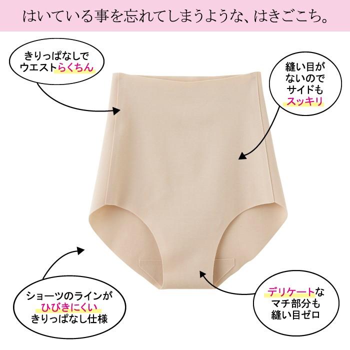 レディース 無縫製 ショーツ パンツ はき込丈深め 日本製 ノーシーム シームレス 保湿 Gunze Kireilabo キレイラボ 婦人 下着 インナー M L Ll メール便33 Gu Kl70 靴下専門店コポ ヤフー店 通販 Yahoo ショッピング