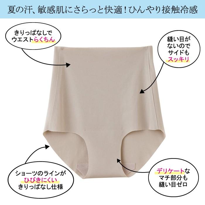 送料無料 レディース 無縫製 接触冷感 ショーツ パンツ ひんやり 履き口 深め 日本製 シームレス Gunze Kireilabo Cool 婦人 下着 インナー M L Ll Gu Kl7270 靴下専門店コポ ヤフー店 通販 Yahoo ショッピング