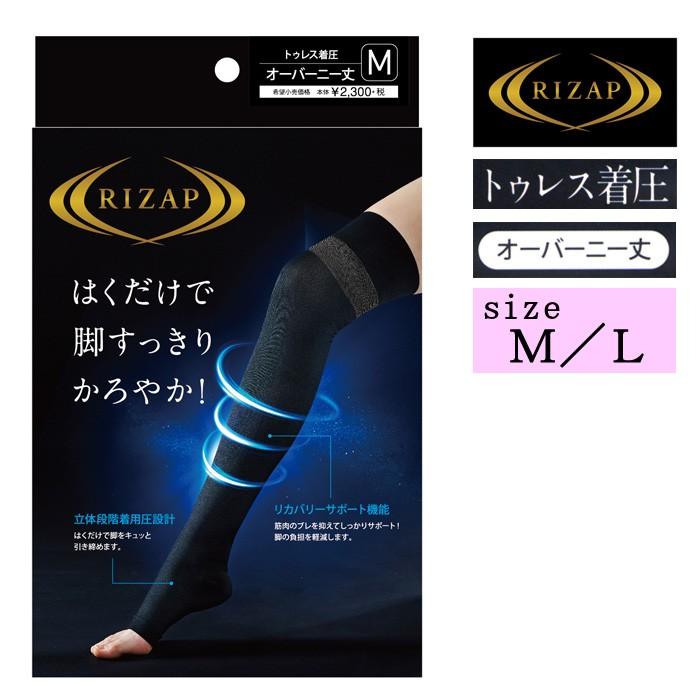 レディース 着圧 オーバーニー ソックス Gunze Rizap ライザップ はくだけで 脚 すっきりかろやか M L ゆうパケット不可 Gu Rzs2 靴下専門店コポ ヤフー店 通販 Yahoo ショッピング