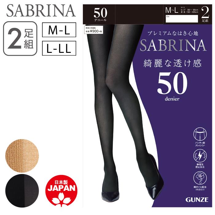 レディース 50デニール タイツ 2足組 Gunze Sabrina グンゼ サブリナ M L L Ll 保湿成分配合 抗菌 防臭 防寒 メール便50 Gu Sbg12 靴下専門店コポ ヤフー店 通販 Yahoo ショッピング