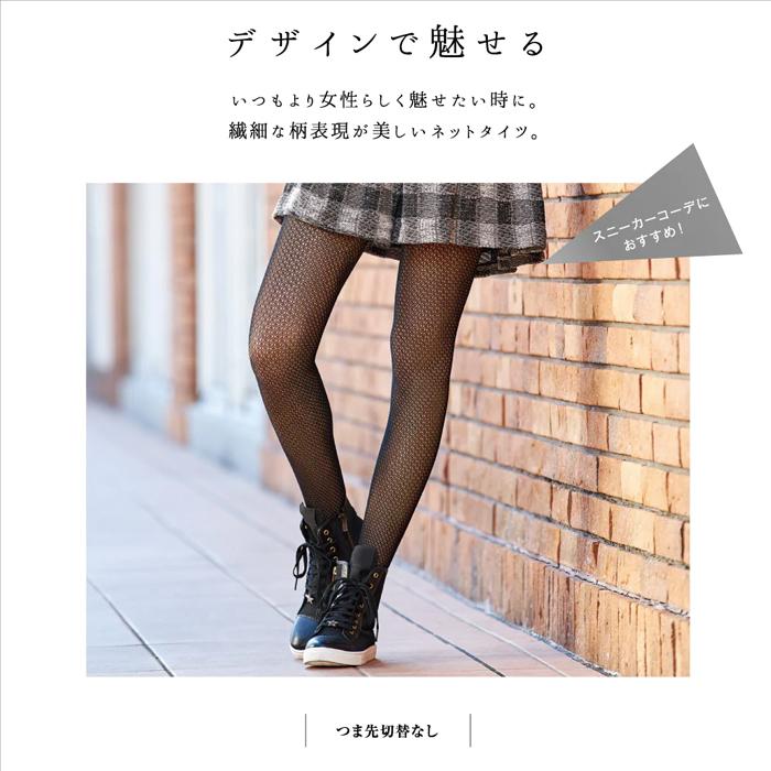 網 タイツ ネット ストッキング パンスト Gunze Tuche グンゼ トゥシェ M L ゆうパケット便25 Gu Th633 靴下専門店コポ ヤフー店 通販 Yahoo ショッピング