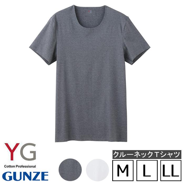 Yg Gunze メンズ 半袖 シャツ 紳士 下着 肌着 インナー ウェア クルーネック Cut Off 抗菌防臭 グンゼ 日本製 M L Ll メール便50 Gu Yv1513 靴下専門店コポ ヤフー店 通販 Yahoo ショッピング