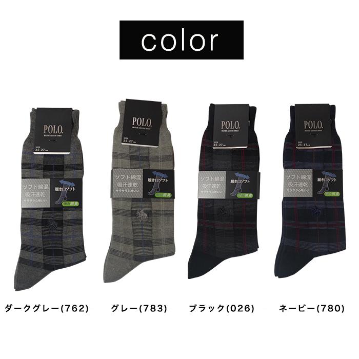 メンズ 靴下 Gunze Polo グンゼ ポロ チェック 柄 クルー 丈 ビジネス ソックス 25 27cm 紳士 メール便33 Pbn049 Gu 靴下専門店コポ ヤフー店 通販 Yahoo ショッピング
