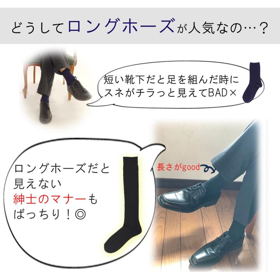 メンズ ソックス 靴下 ビジネスソックス ハイソックス ロングホーズ 綿100 25 27cm 紳士 日本製 ゆうパケット50 Zd0804 Co 3000 靴下専門店コポ ヤフー店 通販 Yahoo ショッピング