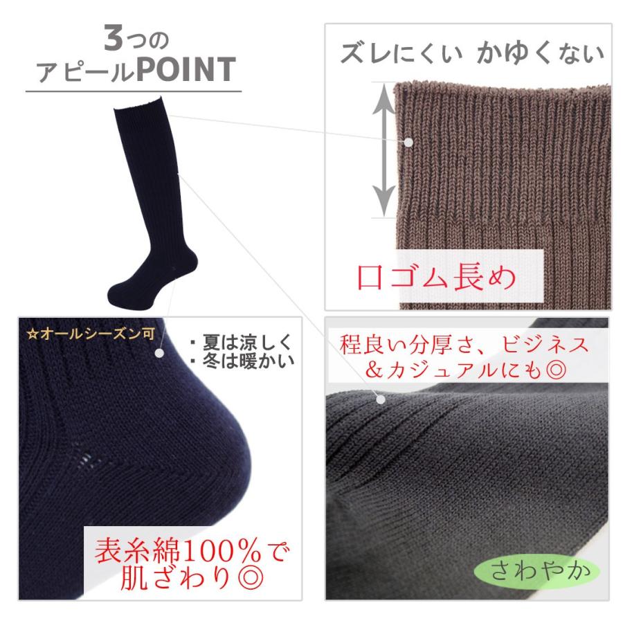 メンズ ロングホーズ ハイ ソックス 靴下 ひざ下丈 膝下 ビジネス 表糸綿100 25 27cm 日本製 Copo 紳士 スーツ メール便50 Zd0804 Co 3000 靴下専門店コポ ヤフー店 通販 Yahoo ショッピング