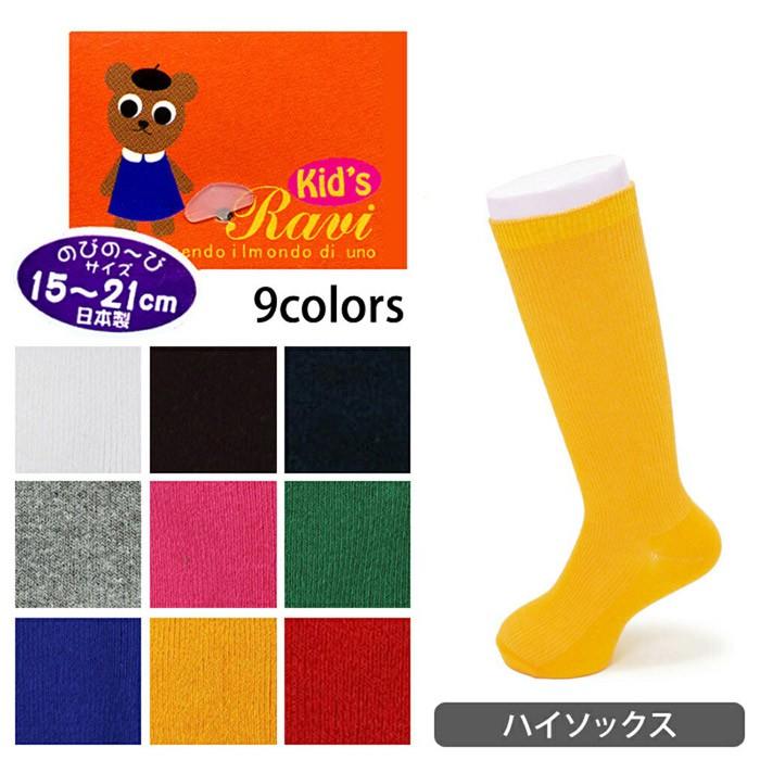 キッズ ソックス 靴下 子供 ニーハイソックス のびのび 15 21cm オーバーニー 太もも丈 スクールソックス 日本製 子供 ゆうパケット33 Zc1601 Co 1011 靴下専門店コポ ヤフー店 通販 Yahoo ショッピング